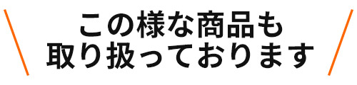 見出し