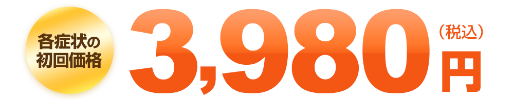 ポップアップ：料金