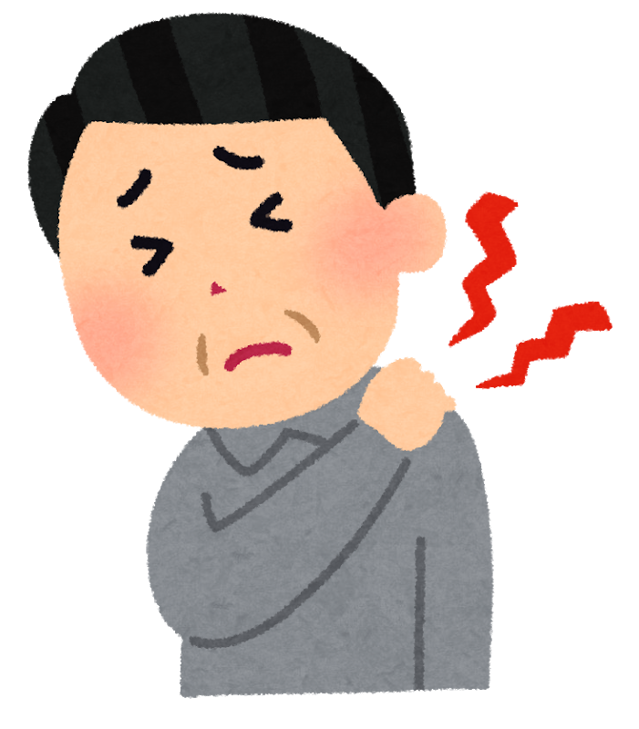 五十肩