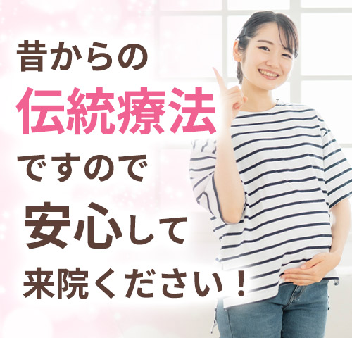 逆子治療