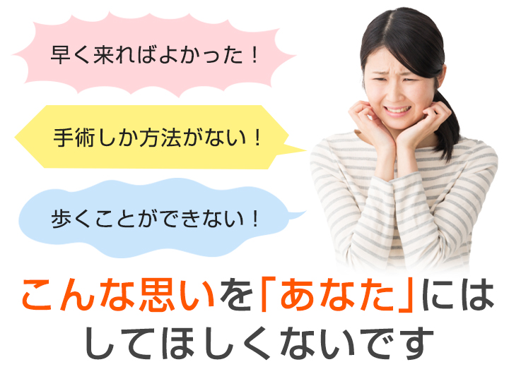 こんな思いを「あなた」にはしてほしくないです。